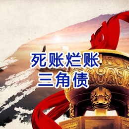 蓬溪要债公司
